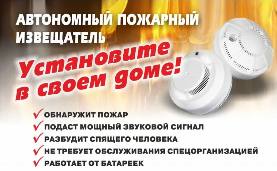 Пожарная безопасность.